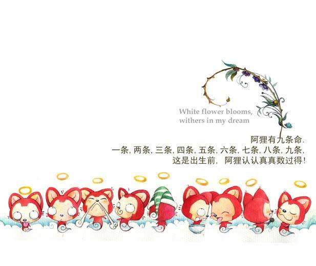 白色花开(阿狸童话绘本) (03),绘本,绘本故事,绘本阅读,故事书,童书,图画书,课外阅读